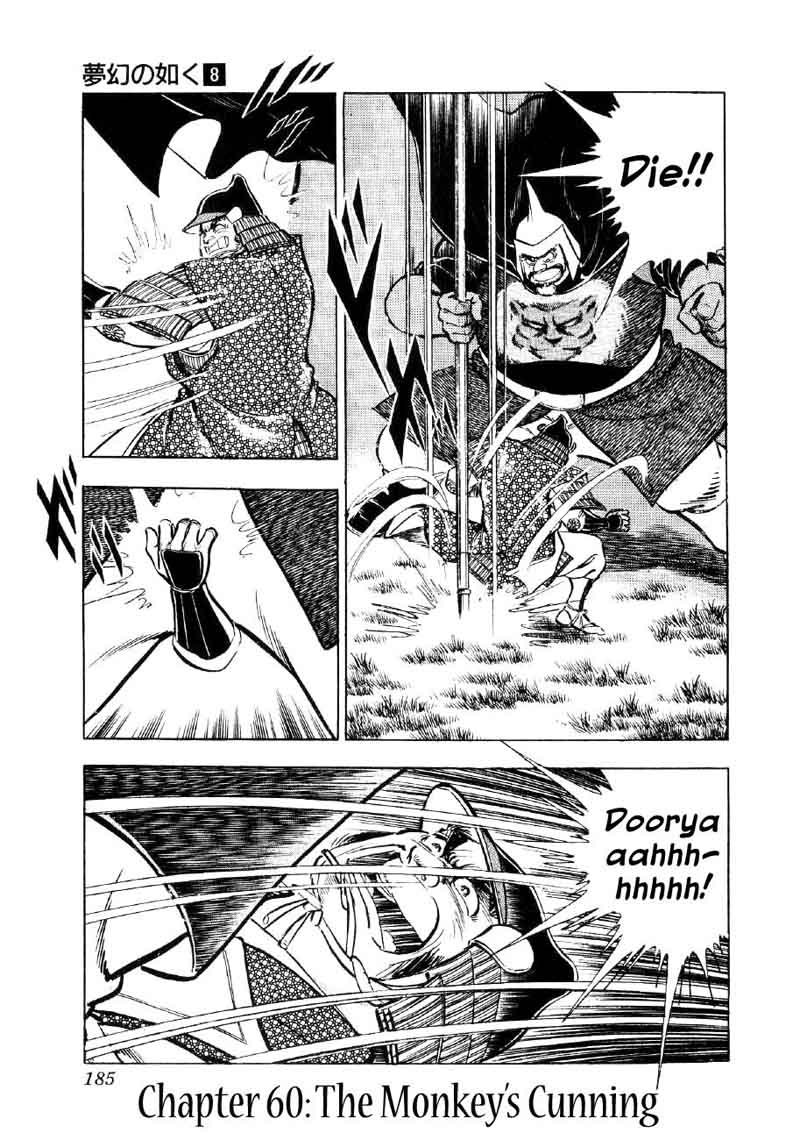 Yume Maboroshi No Gotoku Chapter 60 Page 1