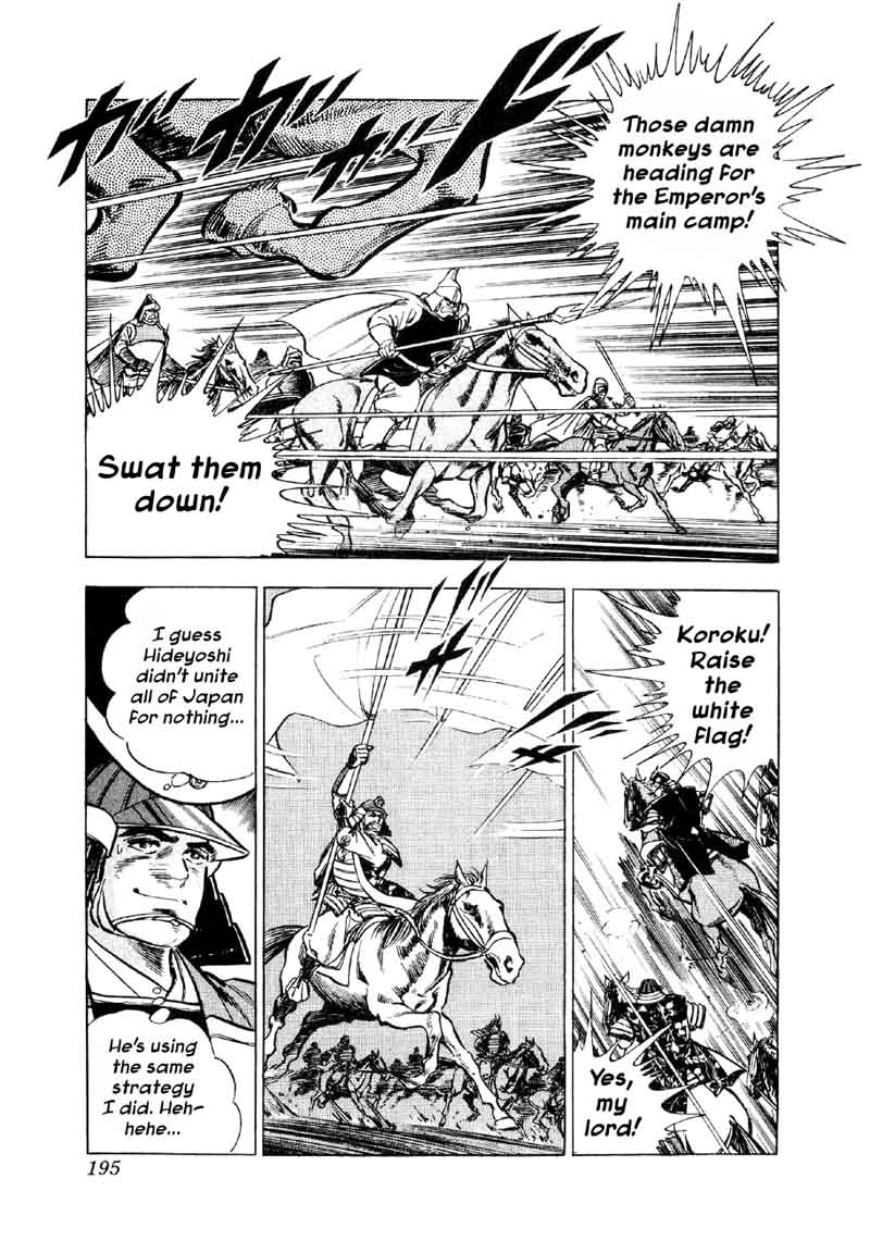 Yume Maboroshi No Gotoku Chapter 60 Page 9