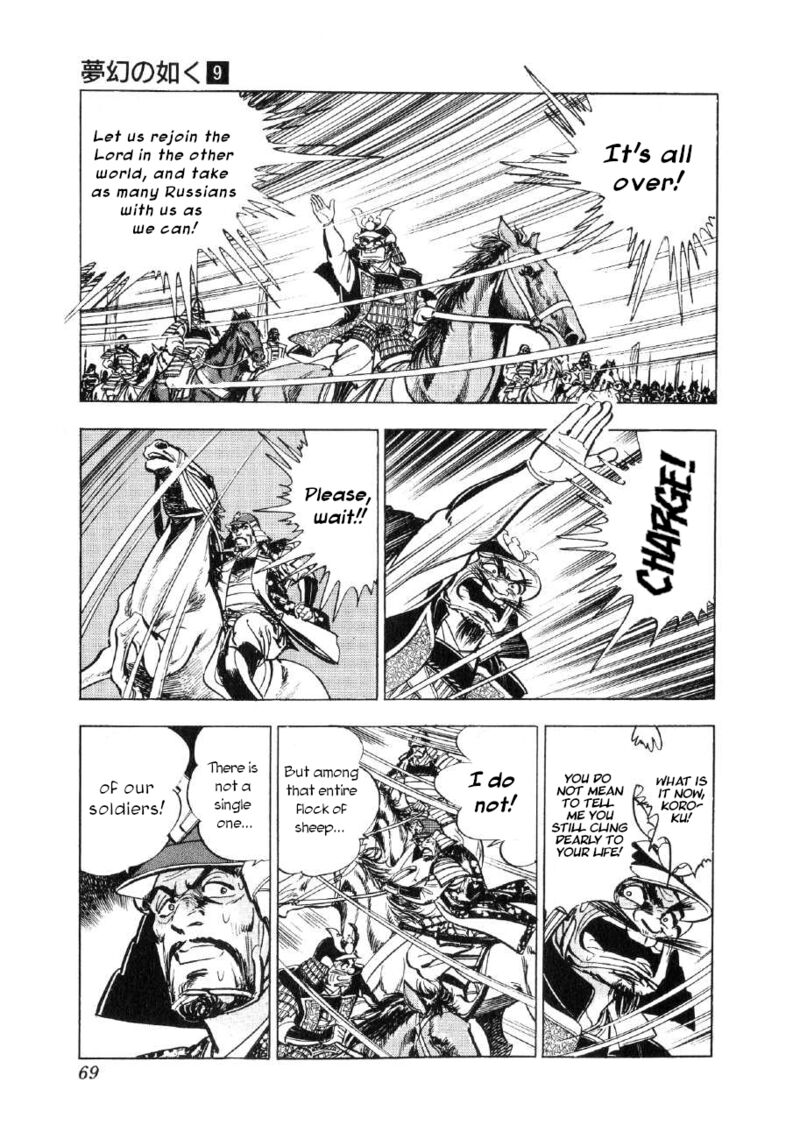 Yume Maboroshi No Gotoku Chapter 63 Page 12