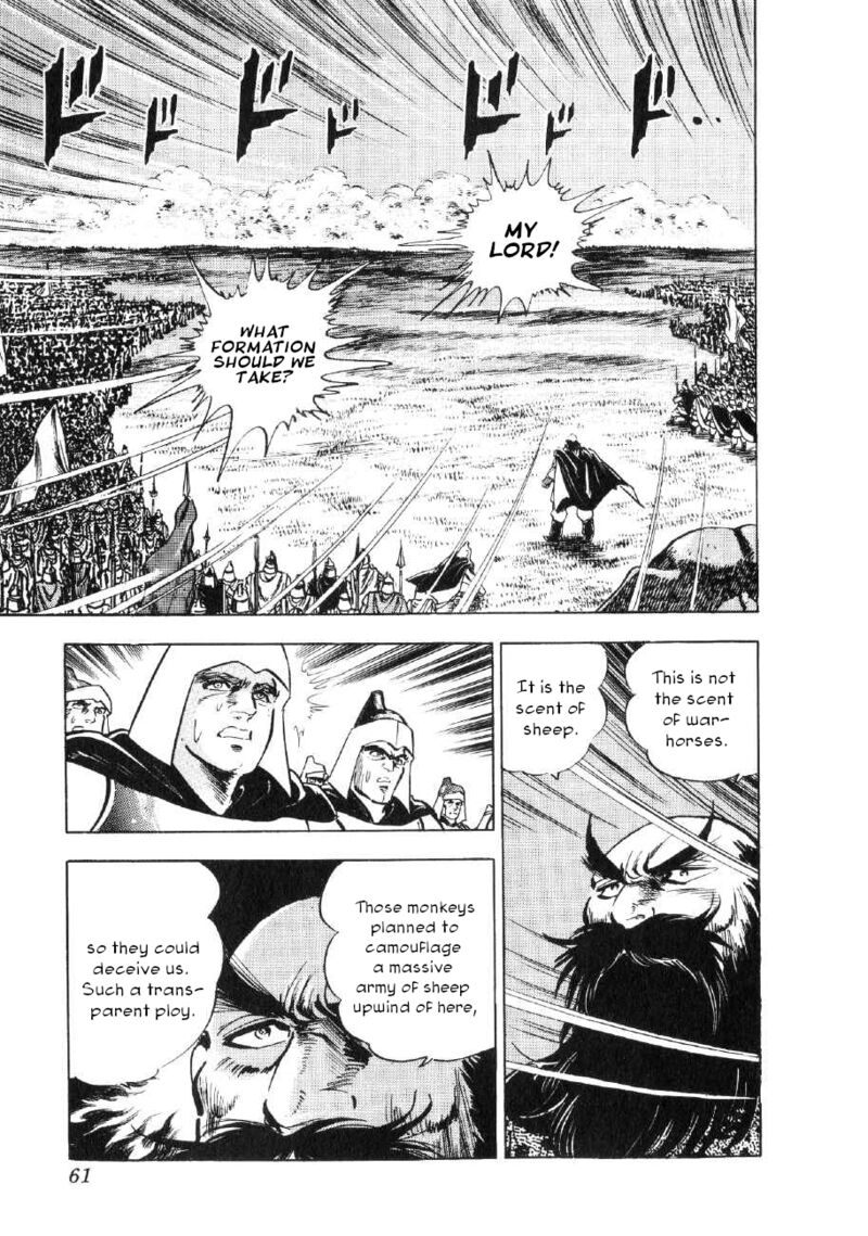 Yume Maboroshi No Gotoku Chapter 63 Page 7