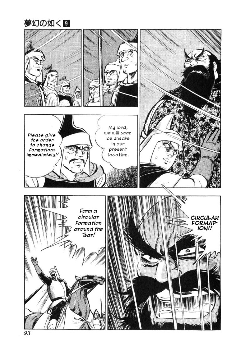 Yume Maboroshi No Gotoku Chapter 64 Page 10