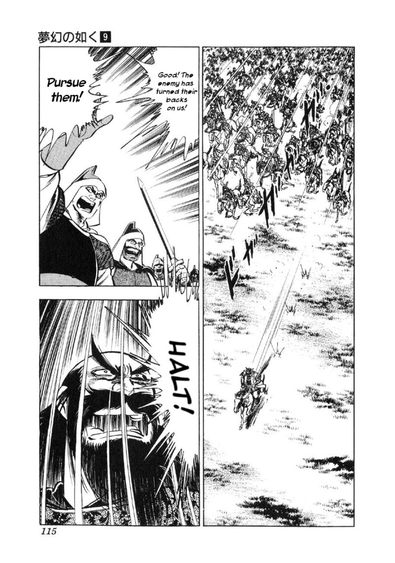 Yume Maboroshi No Gotoku Chapter 65 Page 6