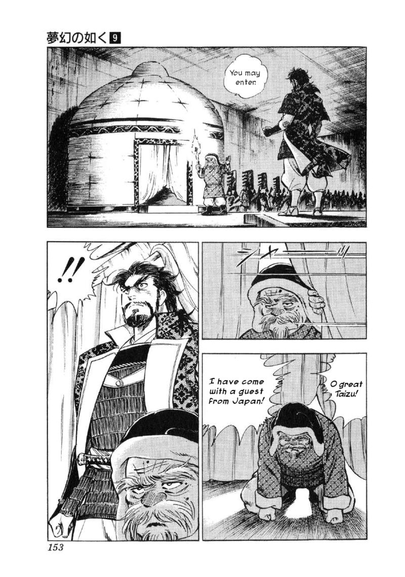 Yume Maboroshi No Gotoku Chapter 66 Page 17