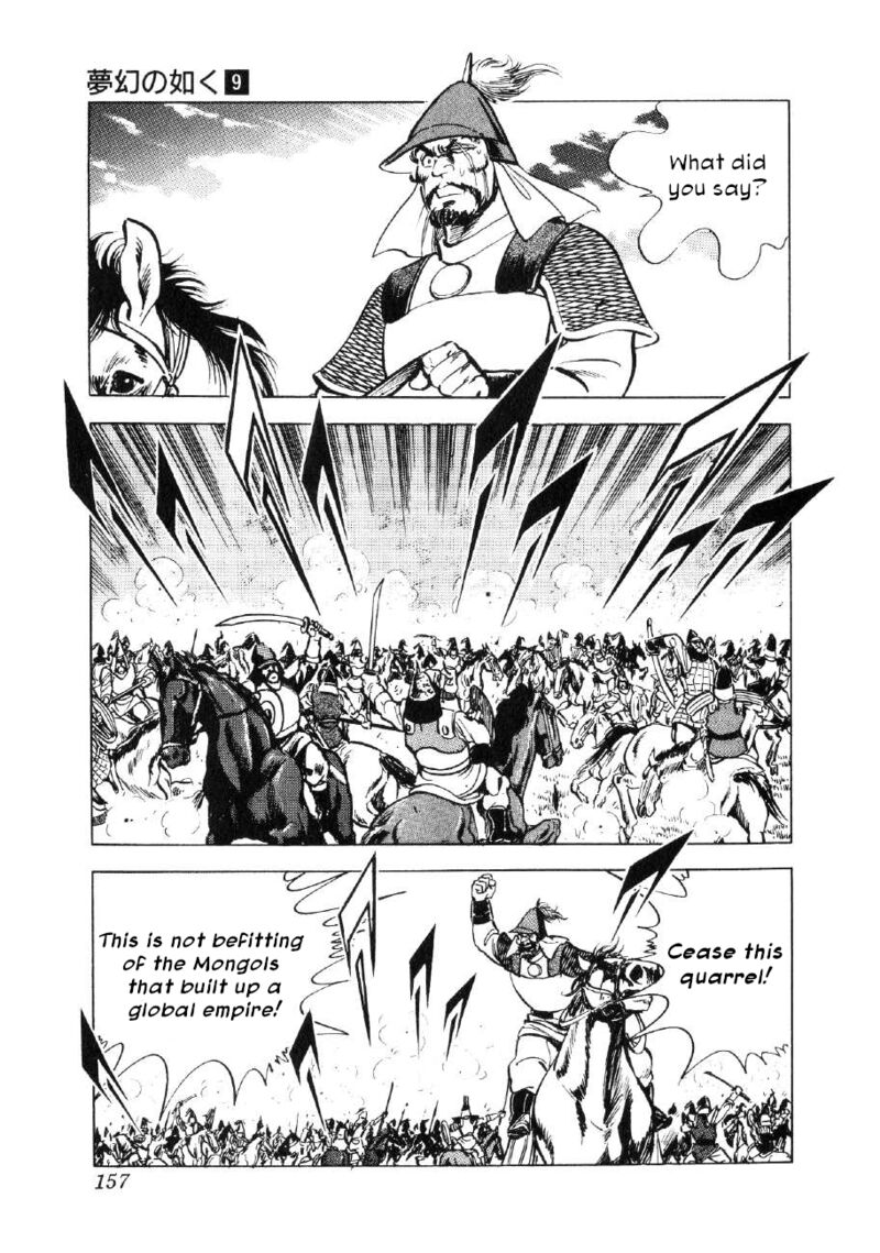 Yume Maboroshi No Gotoku Chapter 66 Page 21