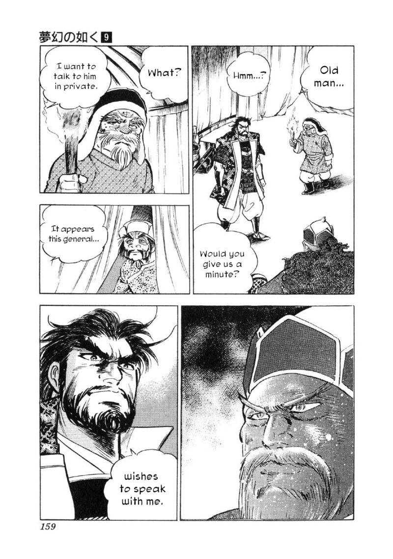 Yume Maboroshi No Gotoku Chapter 66 Page 23
