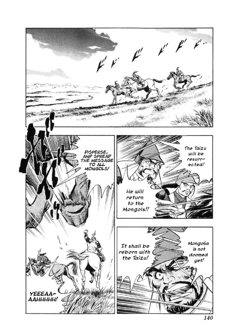 Yume Maboroshi No Gotoku Chapter 66 Page 6