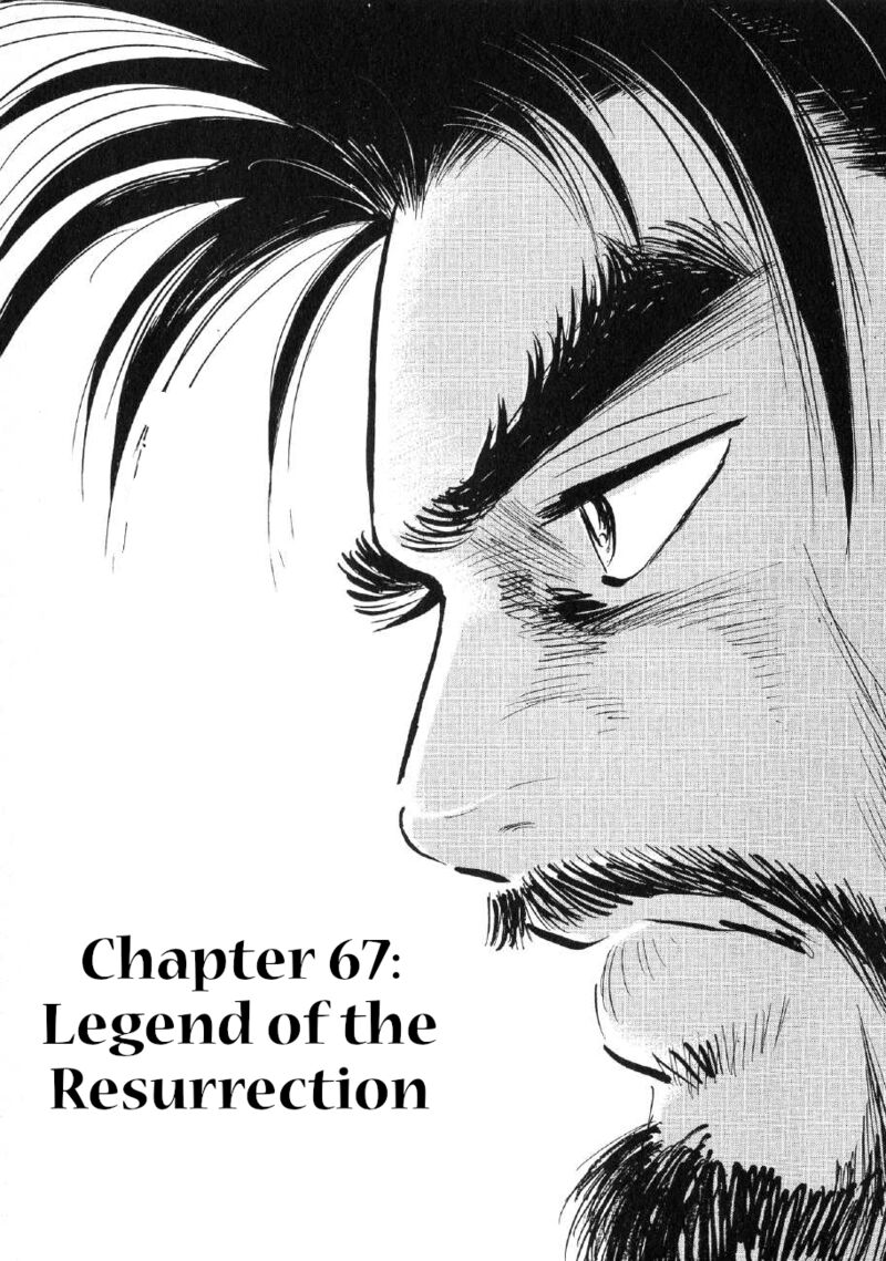 Yume Maboroshi No Gotoku Chapter 67 Page 1