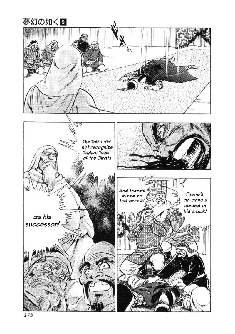 Yume Maboroshi No Gotoku Chapter 67 Page 13