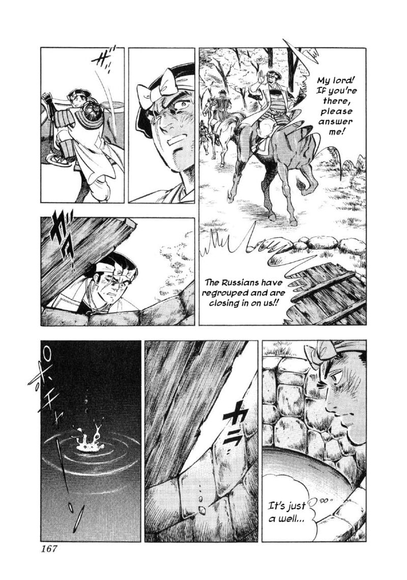 Yume Maboroshi No Gotoku Chapter 67 Page 6