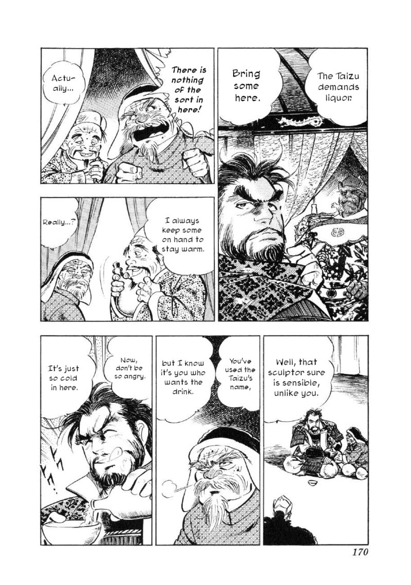 Yume Maboroshi No Gotoku Chapter 67 Page 8