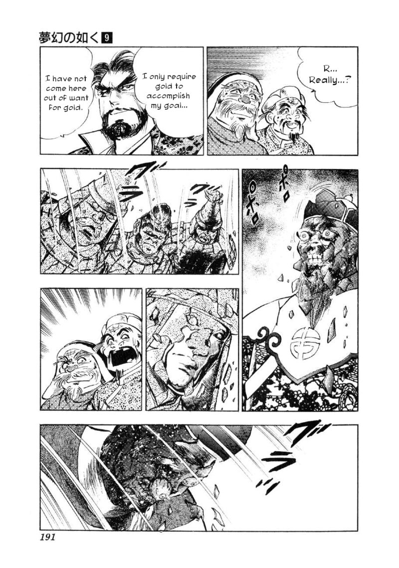 Yume Maboroshi No Gotoku Chapter 68 Page 5