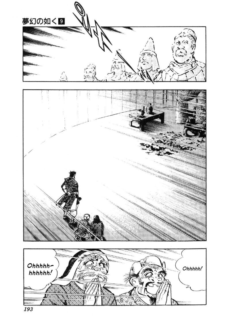 Yume Maboroshi No Gotoku Chapter 68 Page 7