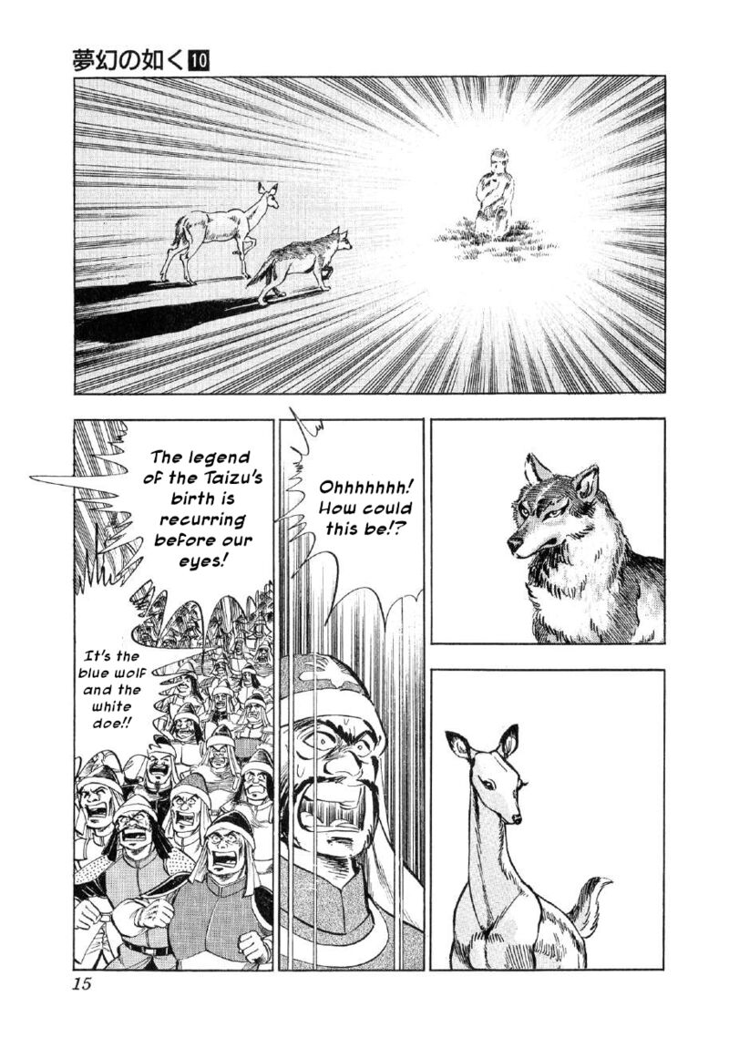 Yume Maboroshi No Gotoku Chapter 69 Page 12