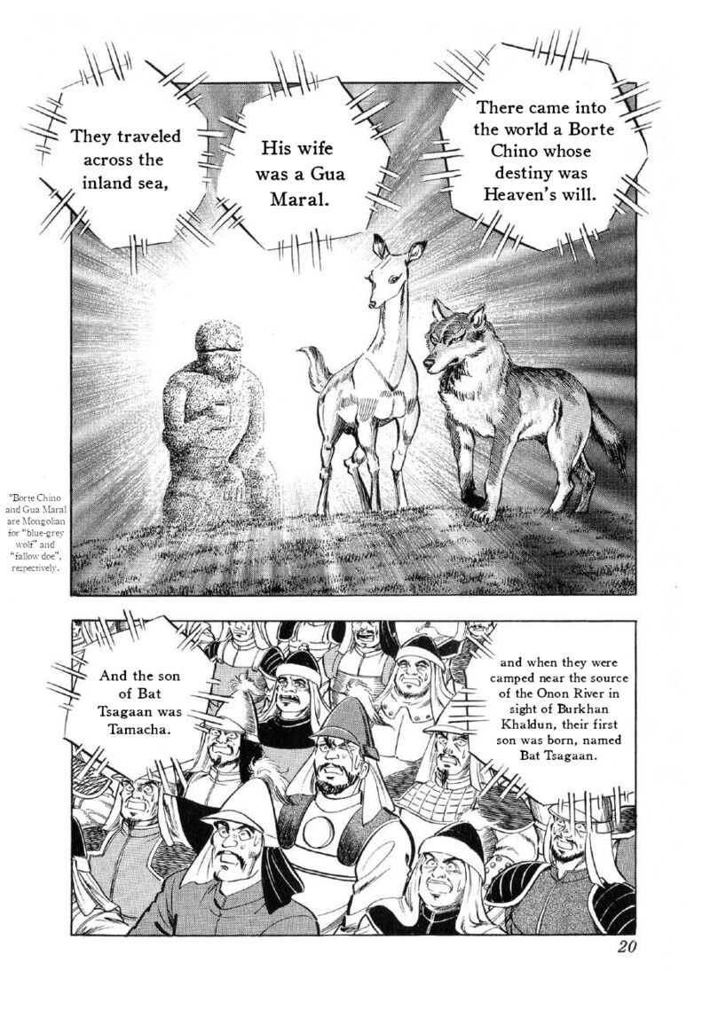 Yume Maboroshi No Gotoku Chapter 69 Page 16