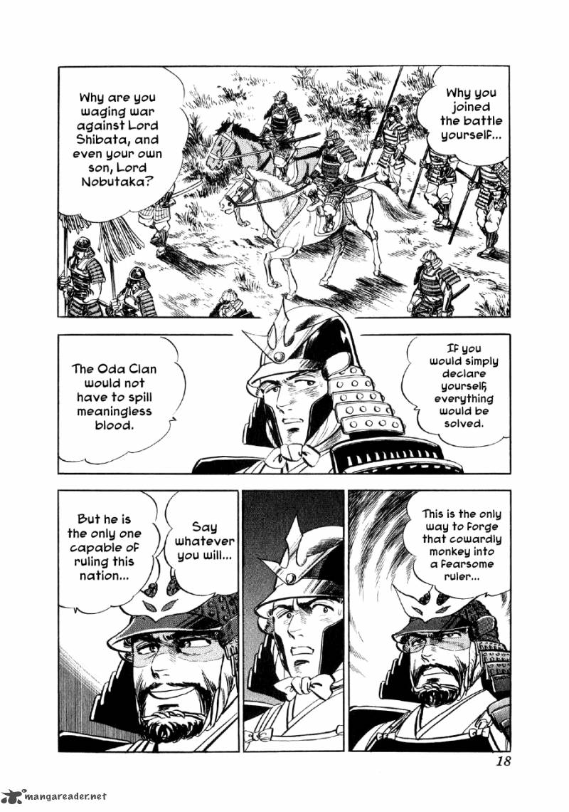 Yume Maboroshi No Gotoku Chapter 7 Page 14