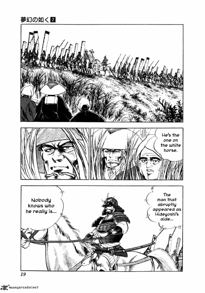 Yume Maboroshi No Gotoku Chapter 7 Page 15