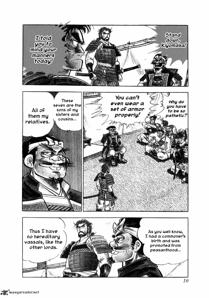 Yume Maboroshi No Gotoku Chapter 7 Page 7