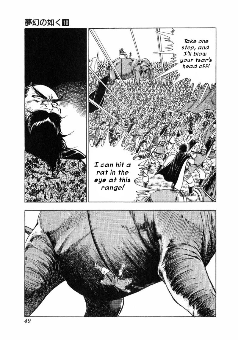Yume Maboroshi No Gotoku Chapter 70 Page 17
