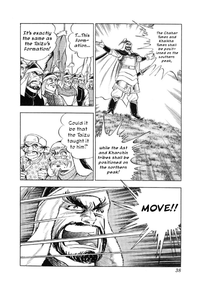Yume Maboroshi No Gotoku Chapter 70 Page 7