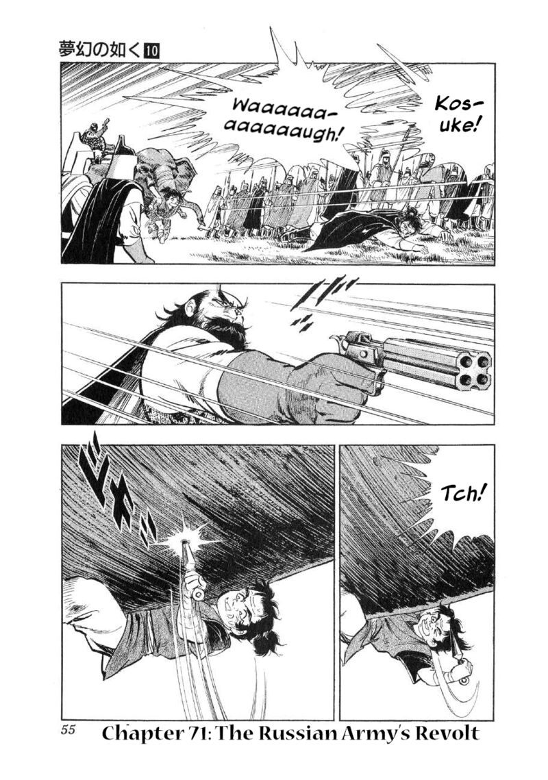 Yume Maboroshi No Gotoku Chapter 71 Page 1