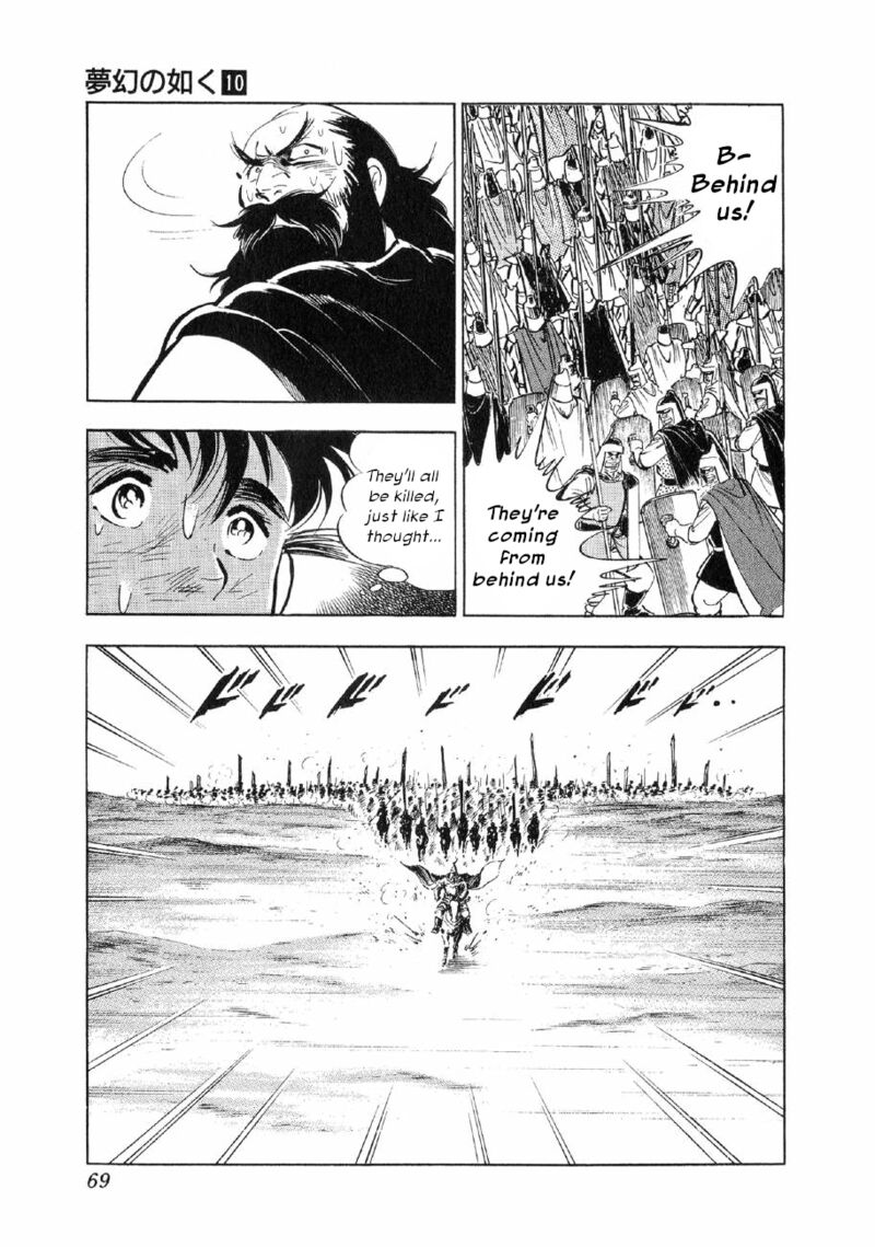 Yume Maboroshi No Gotoku Chapter 71 Page 11