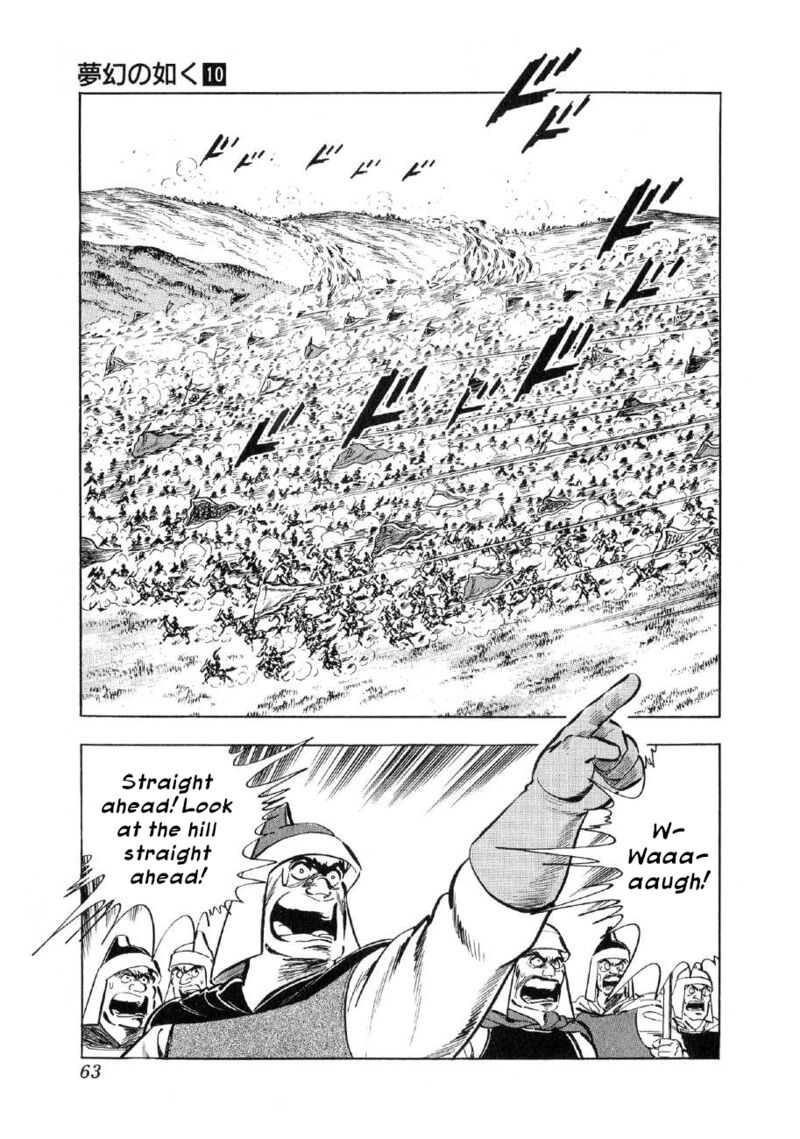 Yume Maboroshi No Gotoku Chapter 71 Page 7