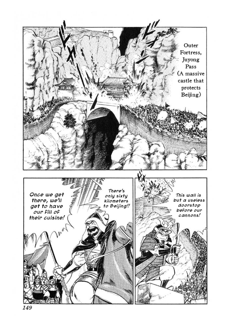 Yume Maboroshi No Gotoku Chapter 74 Page 16