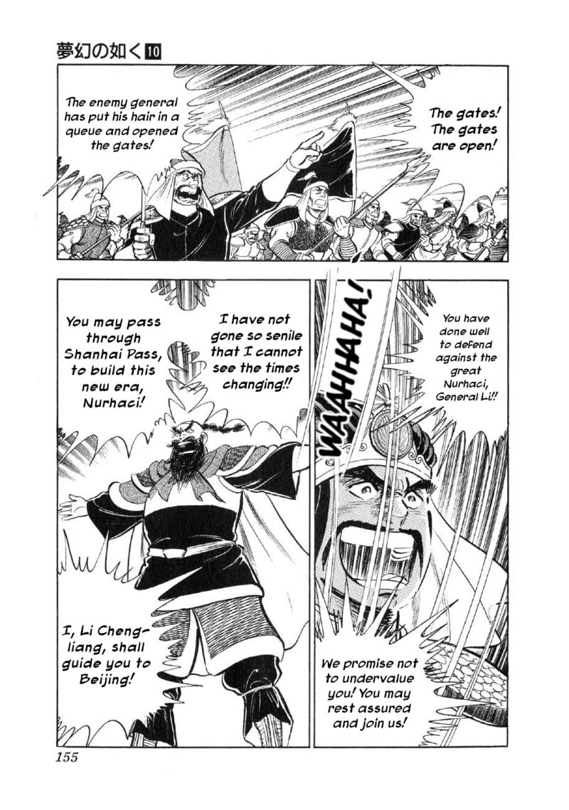 Yume Maboroshi No Gotoku Chapter 74 Page 21