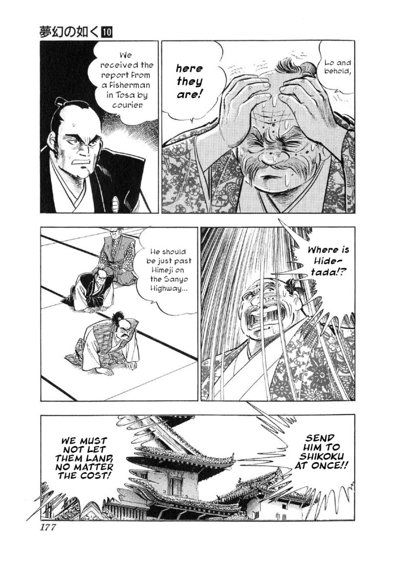 Yume Maboroshi No Gotoku Chapter 75 Page 16