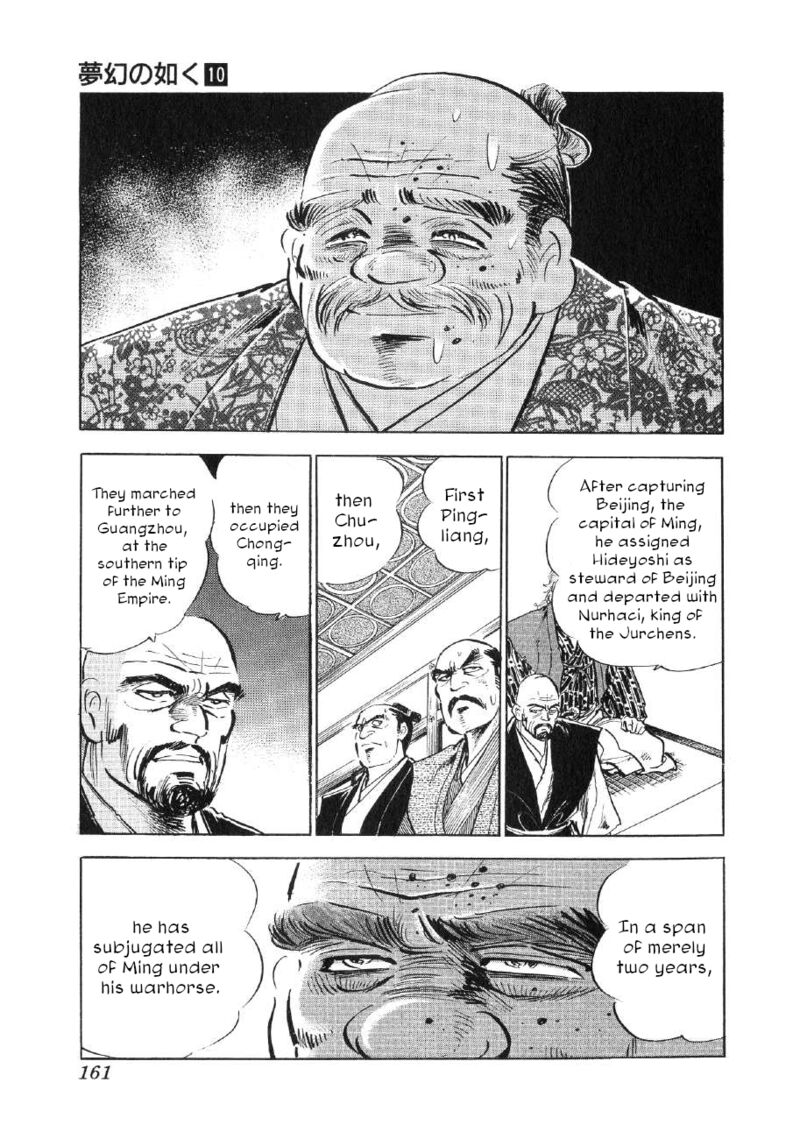 Yume Maboroshi No Gotoku Chapter 75 Page 3