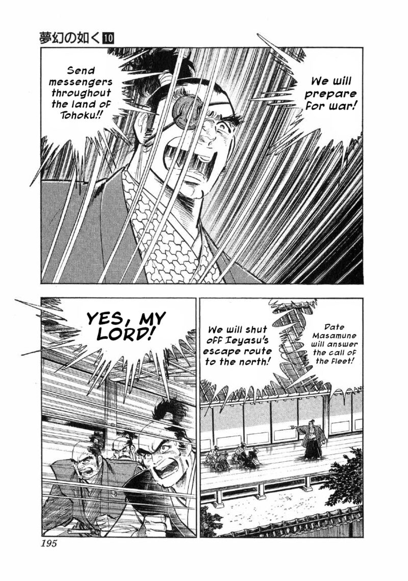 Yume Maboroshi No Gotoku Chapter 76 Page 9