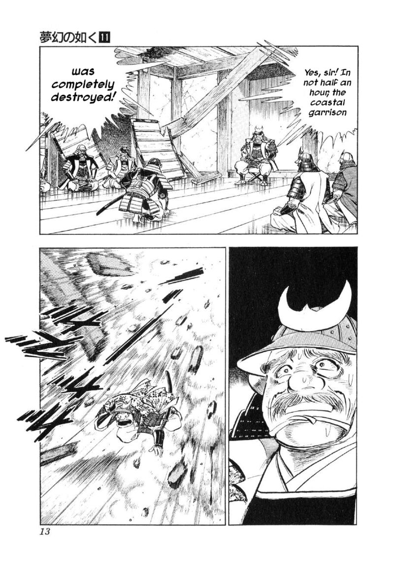 Yume Maboroshi No Gotoku Chapter 77 Page 12