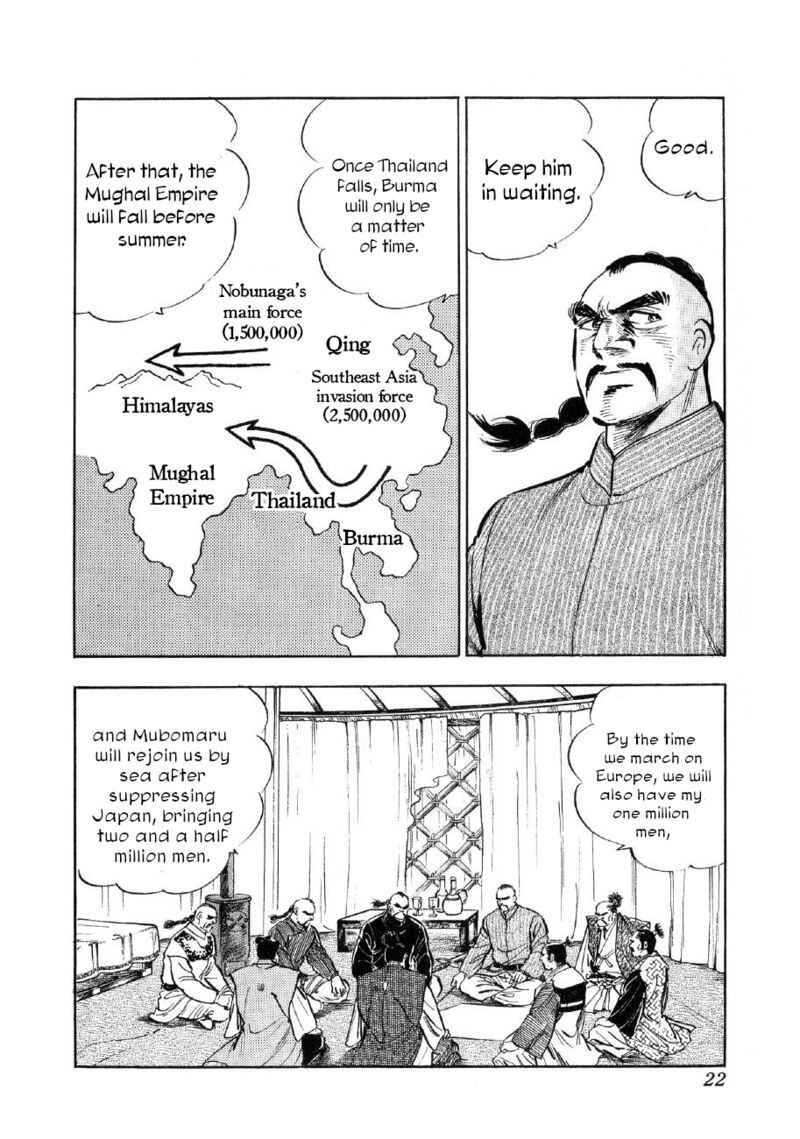 Yume Maboroshi No Gotoku Chapter 77 Page 19