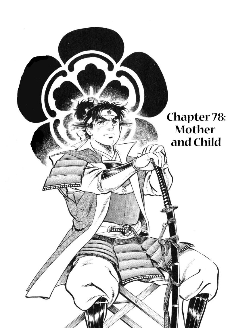 Yume Maboroshi No Gotoku Chapter 78 Page 1