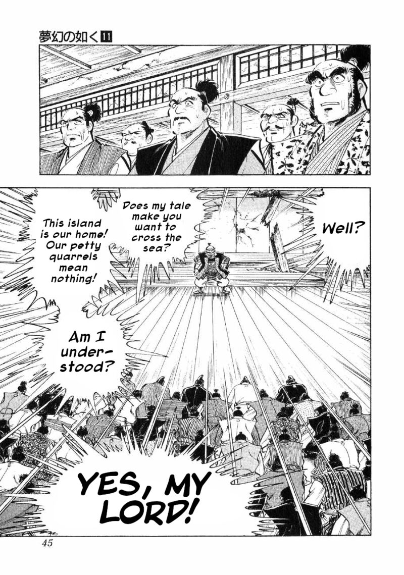 Yume Maboroshi No Gotoku Chapter 78 Page 15