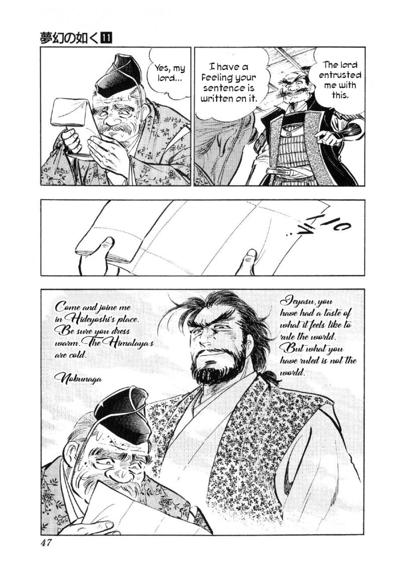 Yume Maboroshi No Gotoku Chapter 78 Page 17
