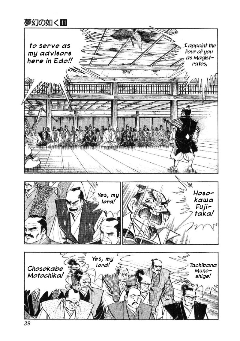 Yume Maboroshi No Gotoku Chapter 78 Page 9