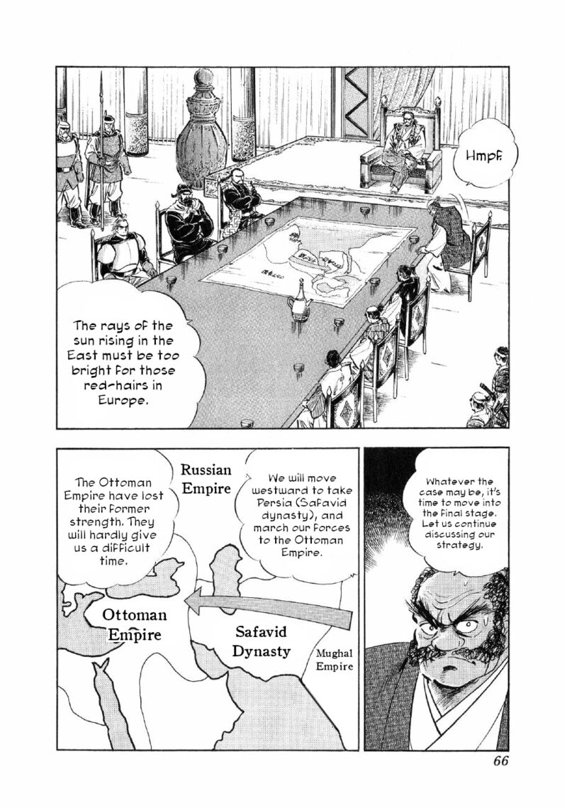 Yume Maboroshi No Gotoku Chapter 79 Page 11