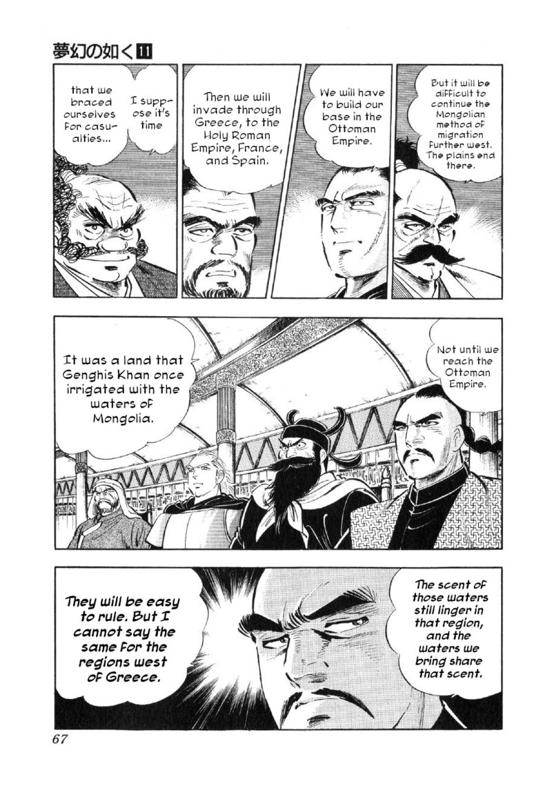 Yume Maboroshi No Gotoku Chapter 79 Page 12