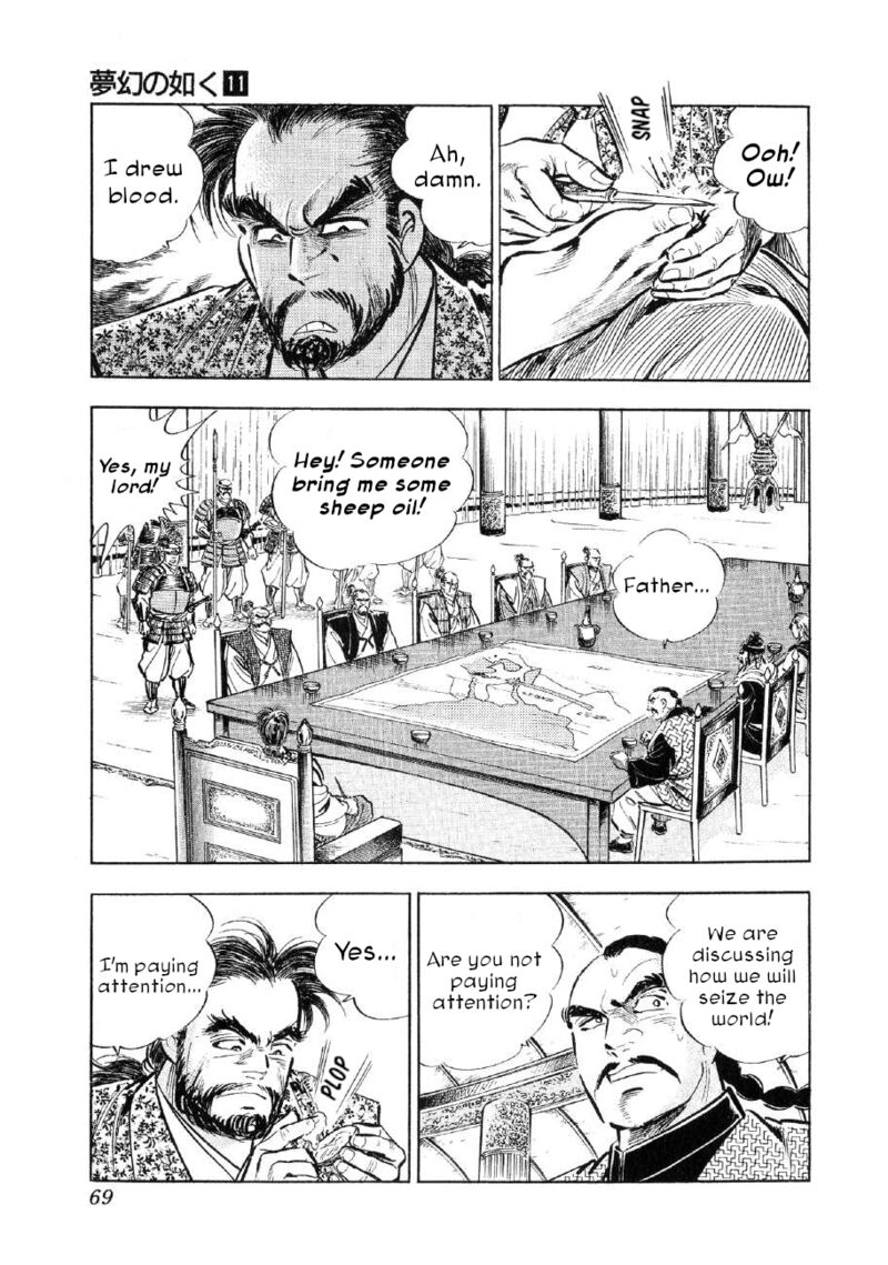 Yume Maboroshi No Gotoku Chapter 79 Page 14