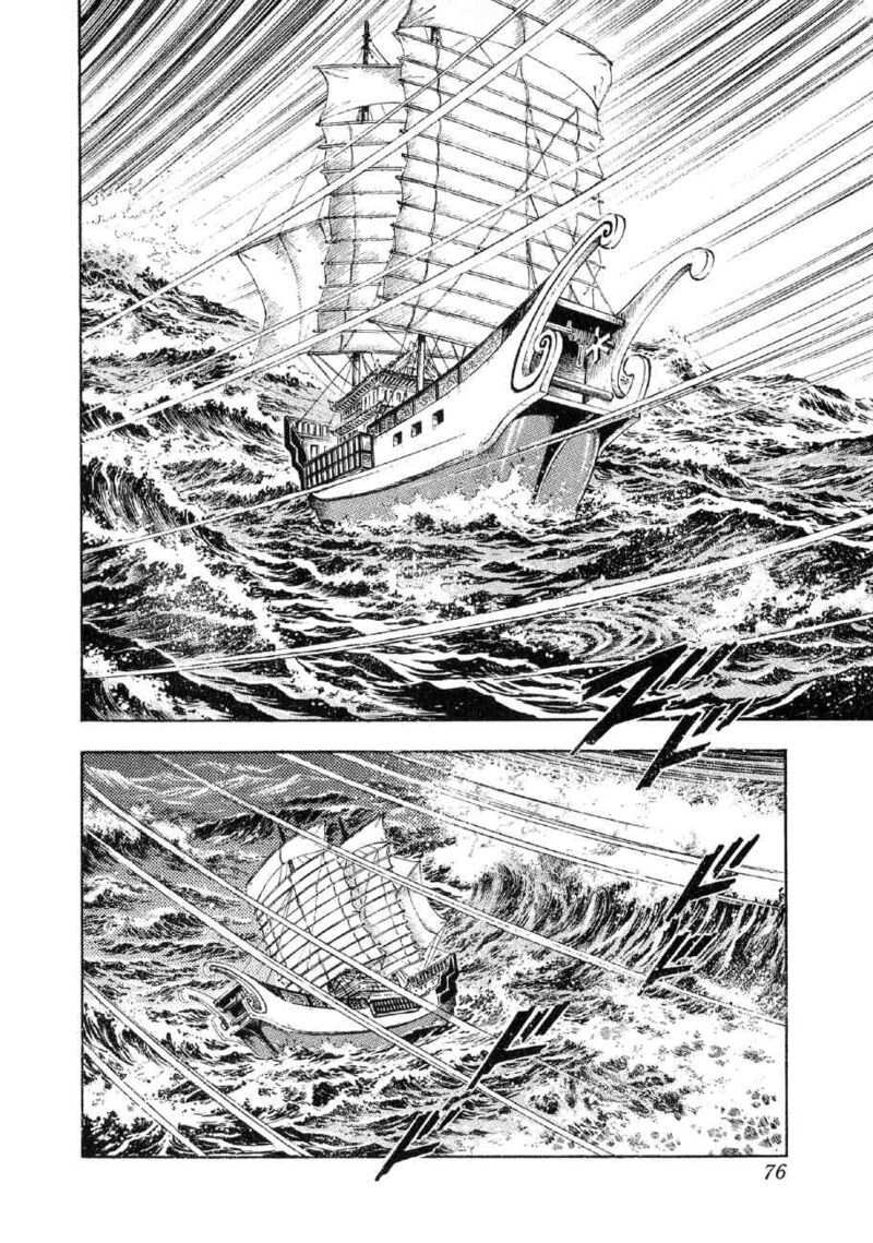 Yume Maboroshi No Gotoku Chapter 79 Page 21