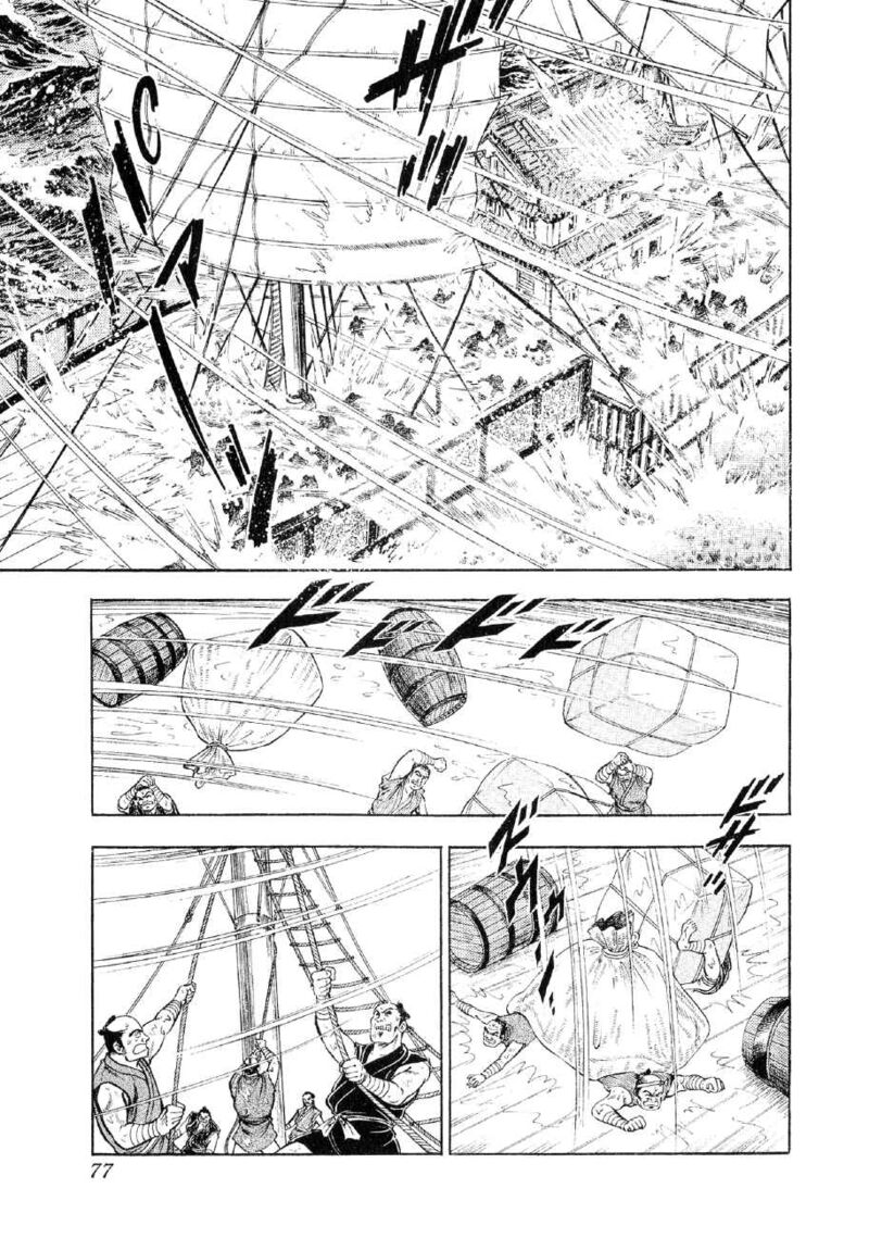 Yume Maboroshi No Gotoku Chapter 79 Page 22