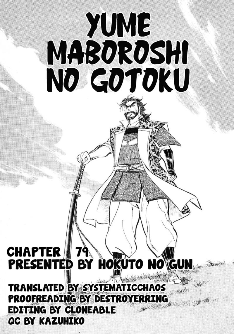 Yume Maboroshi No Gotoku Chapter 79 Page 26