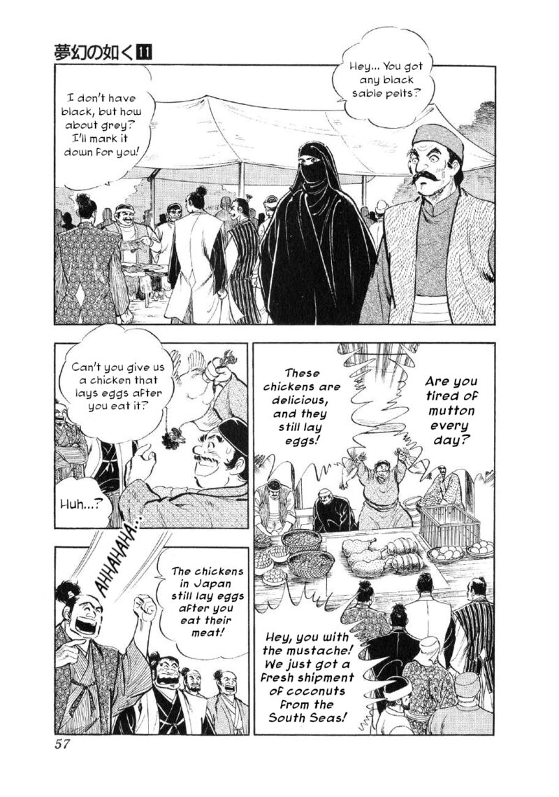 Yume Maboroshi No Gotoku Chapter 79 Page 3