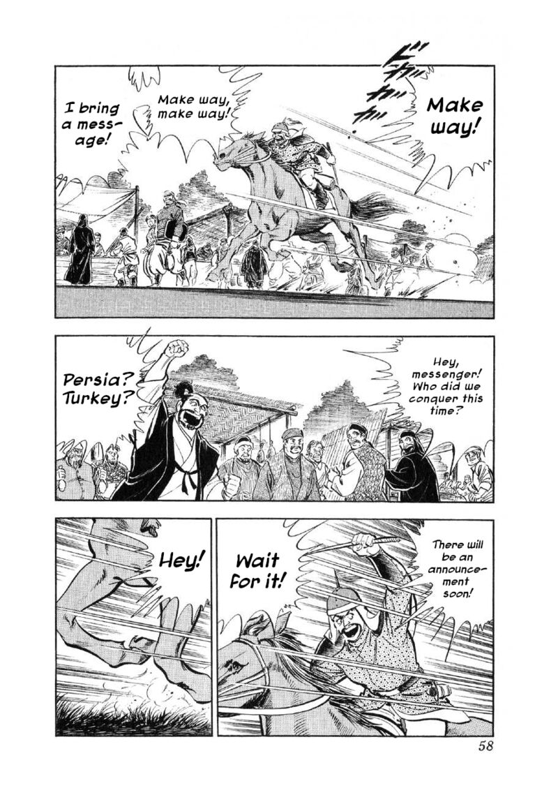 Yume Maboroshi No Gotoku Chapter 79 Page 4