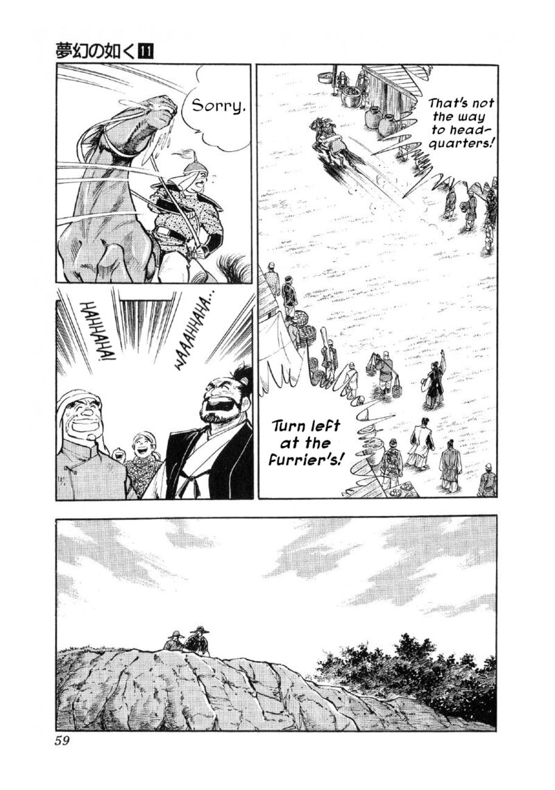 Yume Maboroshi No Gotoku Chapter 79 Page 5