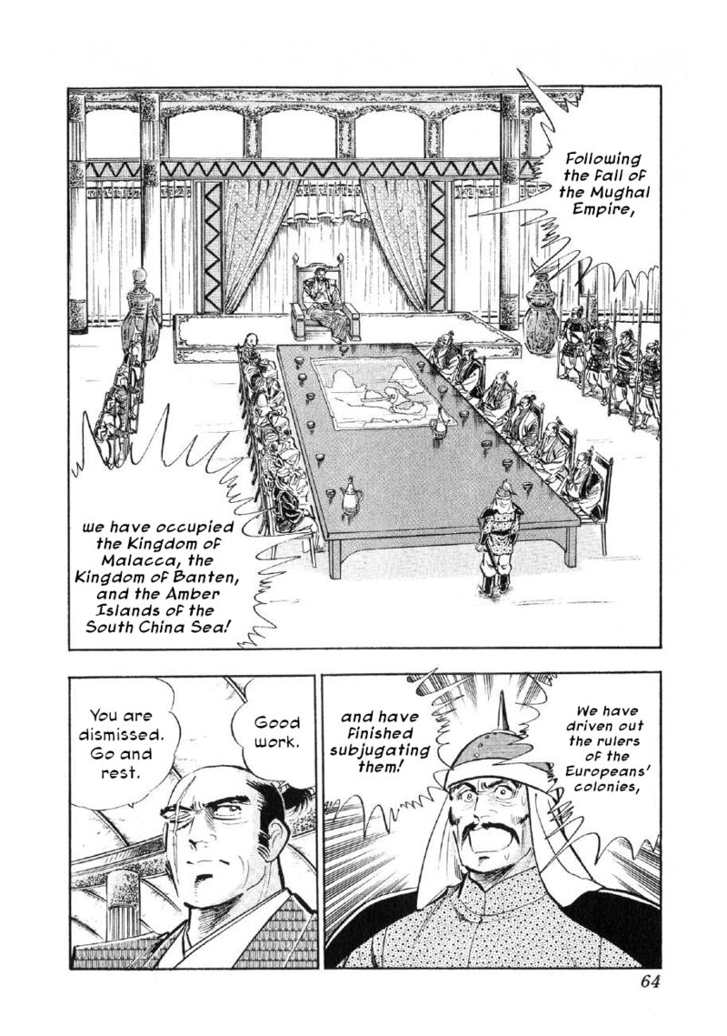 Yume Maboroshi No Gotoku Chapter 79 Page 9