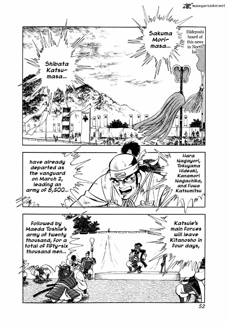 Yume Maboroshi No Gotoku Chapter 8 Page 17