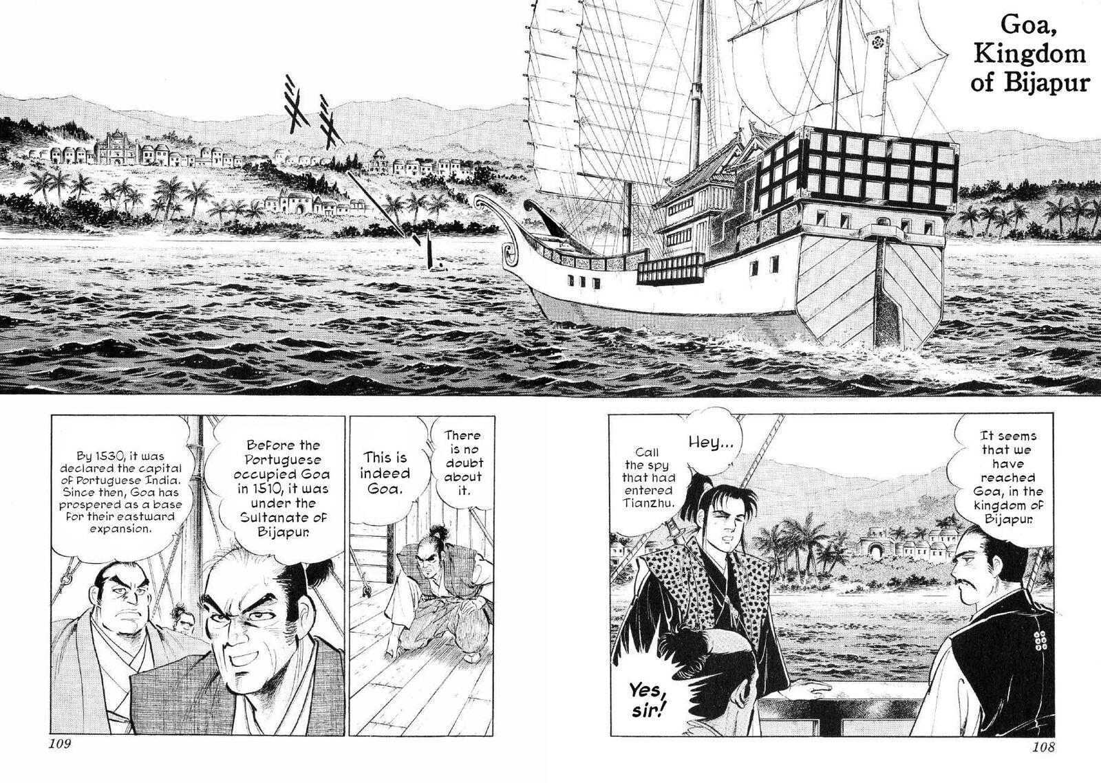 Yume Maboroshi No Gotoku Chapter 81 Page 2