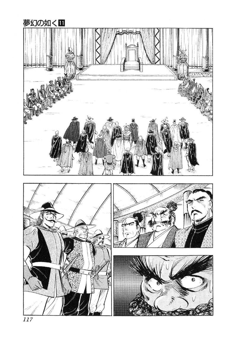 Yume Maboroshi No Gotoku Chapter 81 Page 9